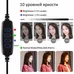 Набор блогера Puluz Ring USB LED lamp 10