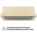 Вытяжка кухонная Perfelli TL 6316 IV 700 LED