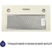 Вытяжка кухонная Minola HBI 5227 IV 700 LED