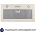 Вытяжка кухонная Minola HBI 5262 IV GLASS 700 LED