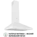 Вытяжка кухонная Perfelli K 6402 WH 850 LED