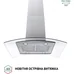 Вытяжка кухонная Perfelli CGS 9632 I 1000 LED