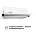 Вытяжка кухонная Perfelli TL 5212 WH 700 LED