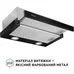 Вытяжка кухонная Perfelli TL 502 BL LED