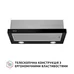 Вытяжка кухонная Perfelli TL 602 BL LED