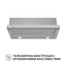 Вытяжка кухонная Perfelli TL 6622 I 1000 LED