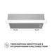 Вытяжка кухонная Perfelli TL 6622 WH 1000 LED
