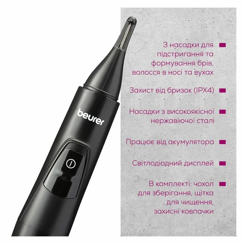 Триммер Beurer MN2X Триммер Beurer MN2X