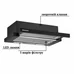 Вытяжка кухонная GRANADO Telde 602-450 black (GCH316211)