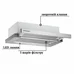 Вытяжка кухонная GRANADO Telde 602-450 inox (GCH316277)