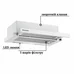 Вытяжка кухонная GRANADO Telde 602-450 white (GCH316255)