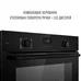 Духовой шкаф Perfelli PERLA 6D10I NERO Духовой шкаф Perfelli PERLA 6D10I NERO
