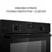 Духовой шкаф Perfelli PERLA 6D8I NERO