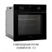 Духовой шкаф Perfelli PERLA 6D8S NERO