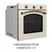 Духовой шкаф Perfelli RETRO 6M8L BEIGE Духовой шкаф Perfelli RETRO 6M8L BEIGE