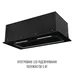 Вытяжка кухонная Perfelli NUOVA 6JWRB NERO Вытяжка кухонная Perfelli NUOVA 6JWRB NERO