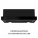 Вытяжка кухонная Perfelli TL 6822 BL 1200 LED