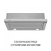 Вытяжка кухонная Perfelli TL 6822 I 1200 LED
