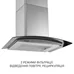Вытяжка кухонная Minola MTG 6642 I LED