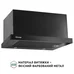 Вытяжка кухонная Perfelli ISEO 6PMF NERO