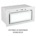 Вытяжка кухонная Perfelli DESIGN VISION 6 BIANCO SILENZIO