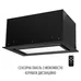 Вытяжка кухонная Perfelli DESIGN VISION 6 NERO SILENZIO