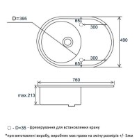 Кухонная мойка Ventolux EMILIA (BROWN SAND) 755x490x200