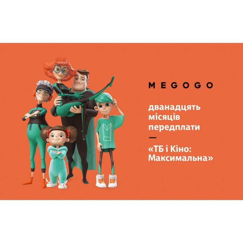 Карты активации ТВ